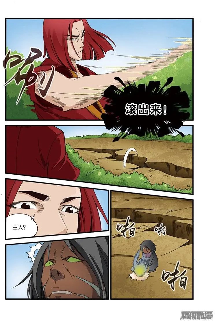 第40话 阴寒之气