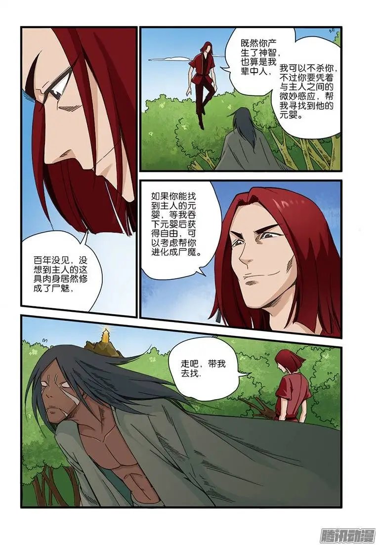 第40话 阴寒之气