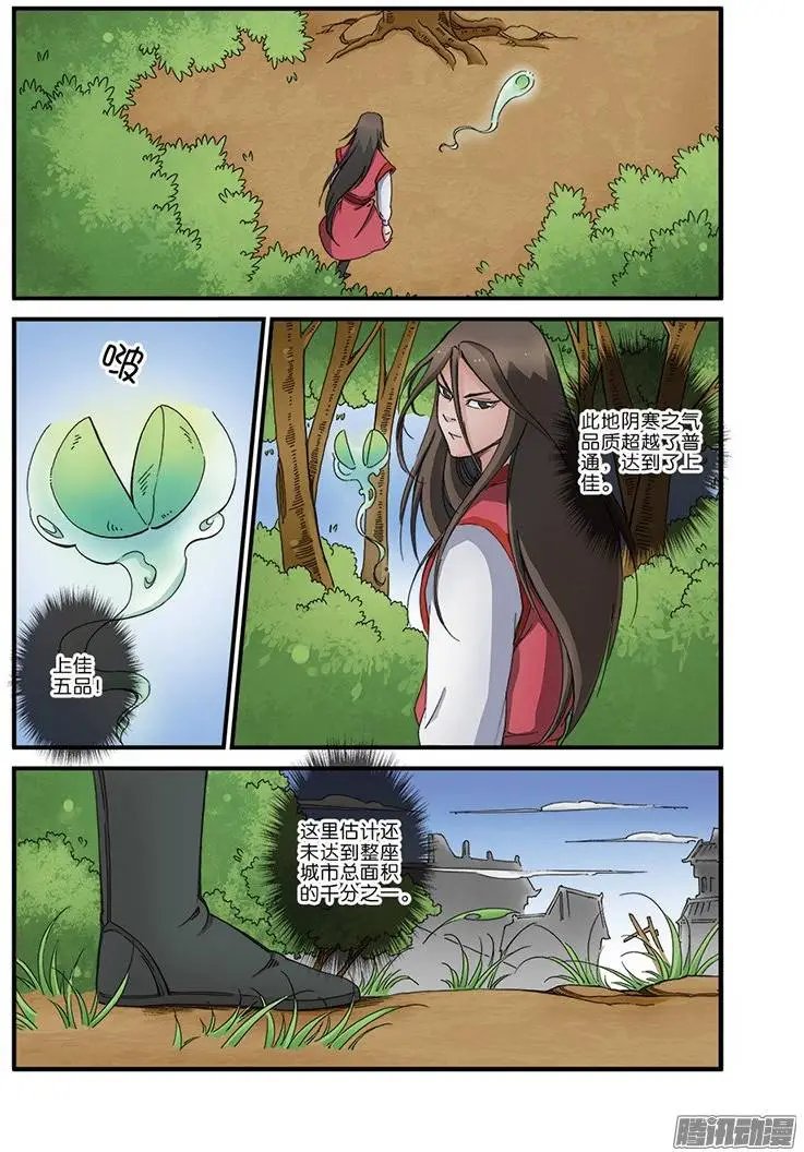 第40话 阴寒之气