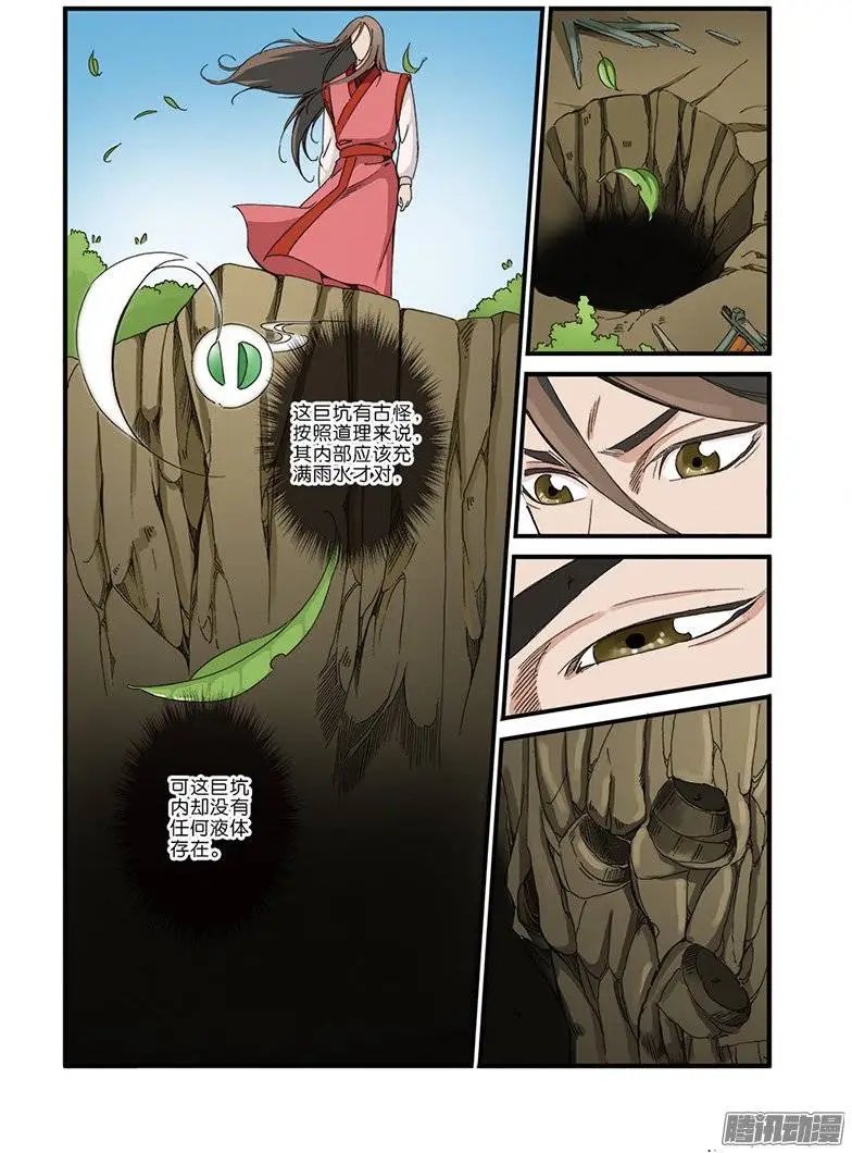 第40话 阴寒之气