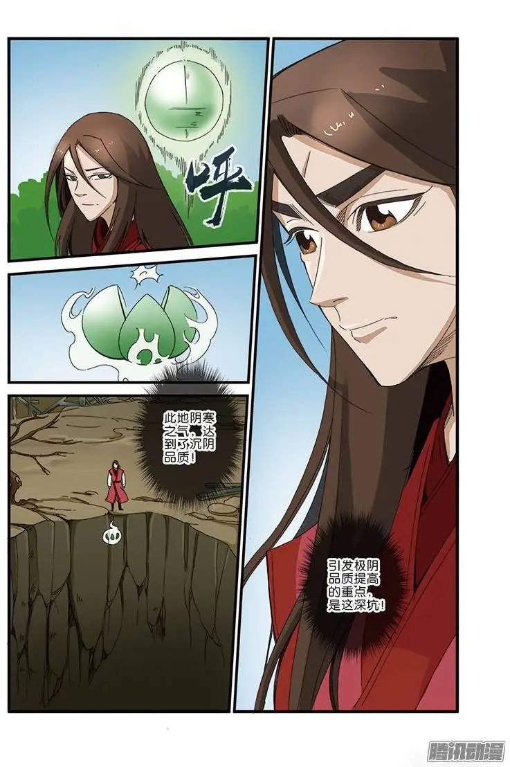 第40话 阴寒之气