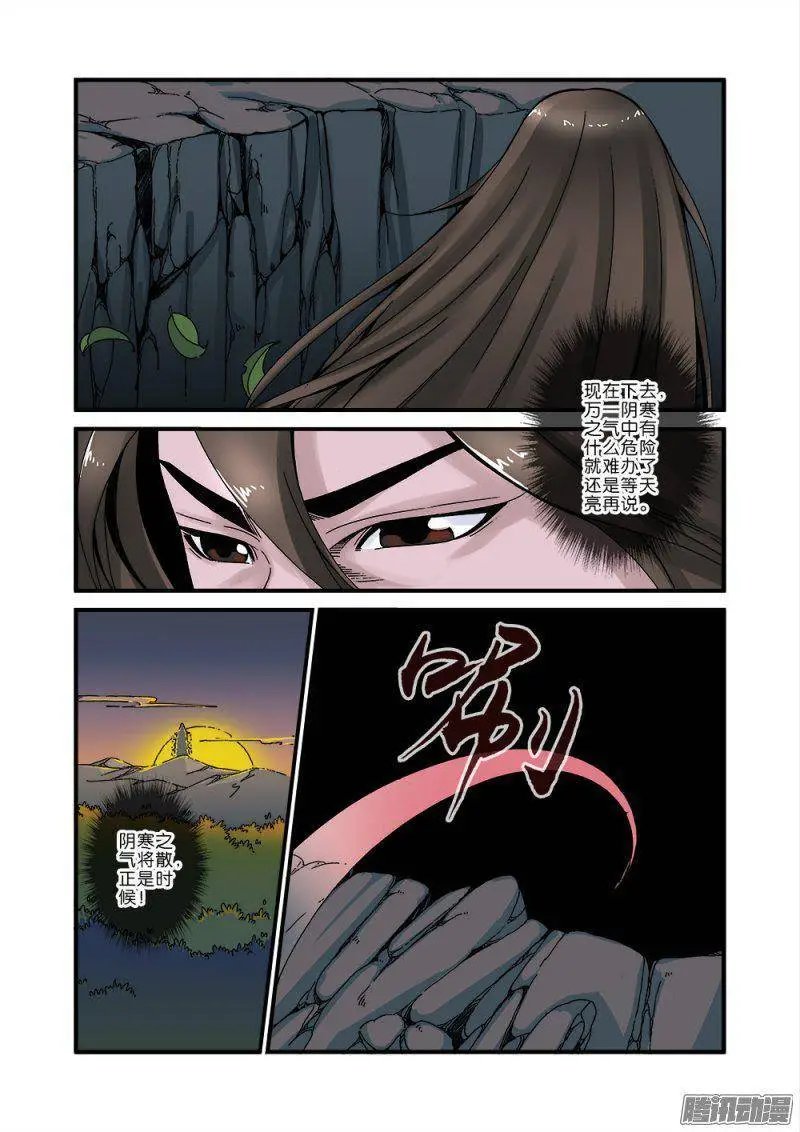 第41话 绝阴十品