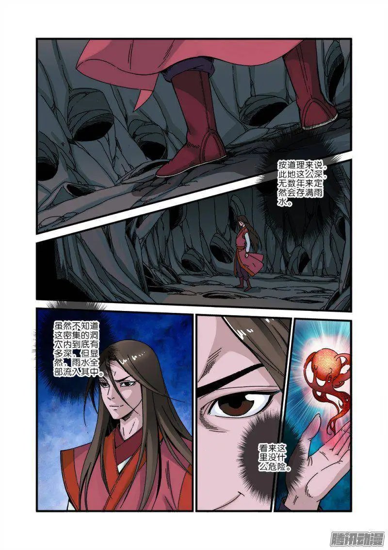第41话 绝阴十品