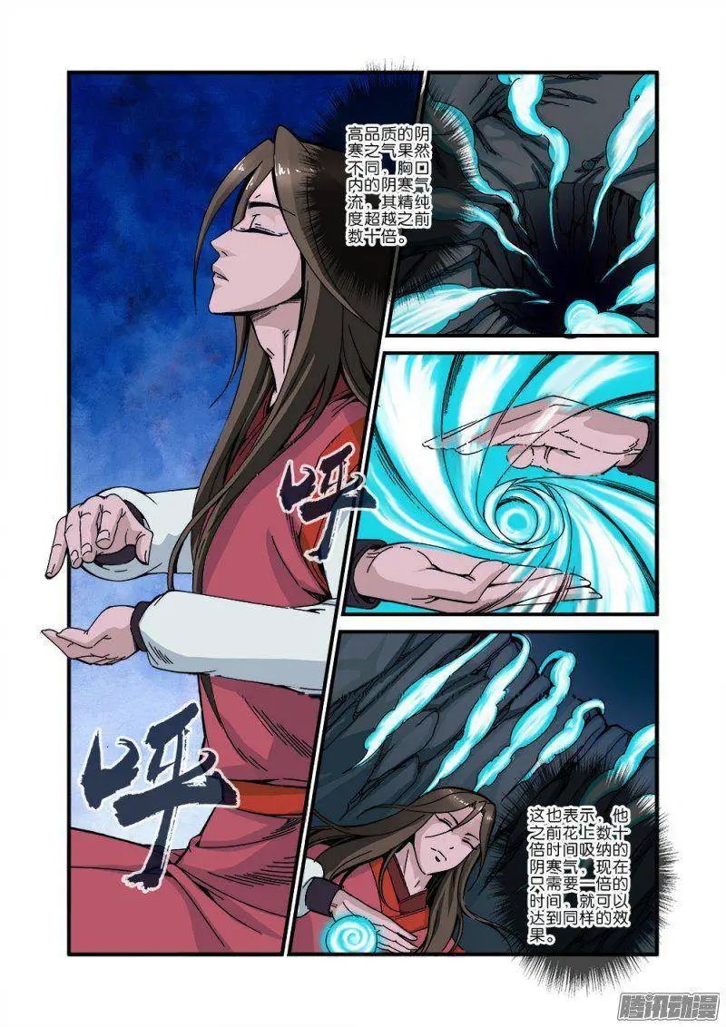 第41话 绝阴十品