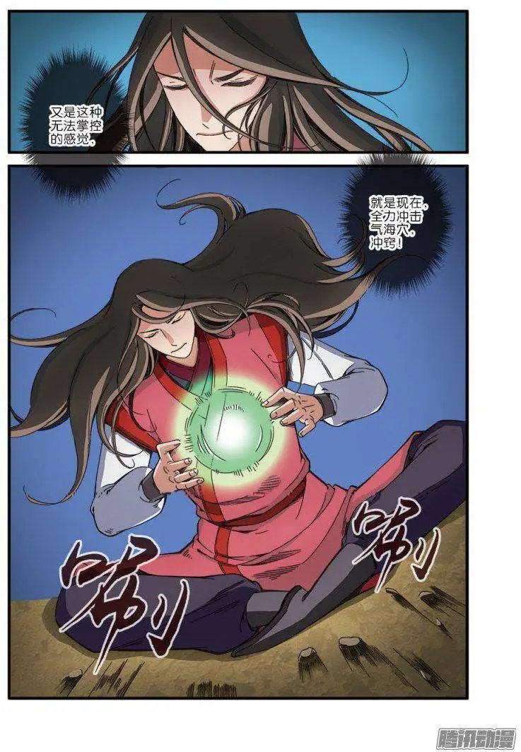 第41话 绝阴十品