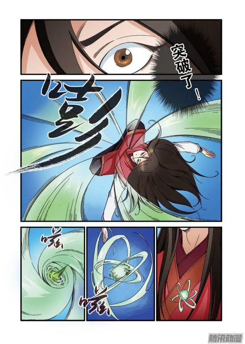 第41话 绝阴十品