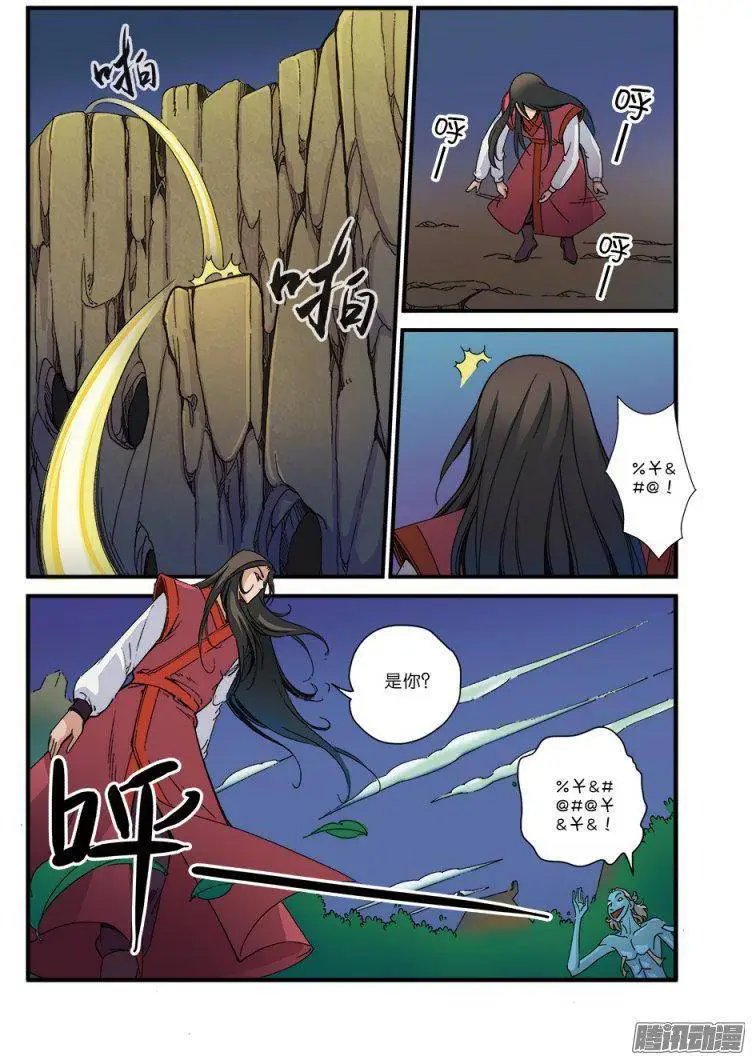 第41话 绝阴十品