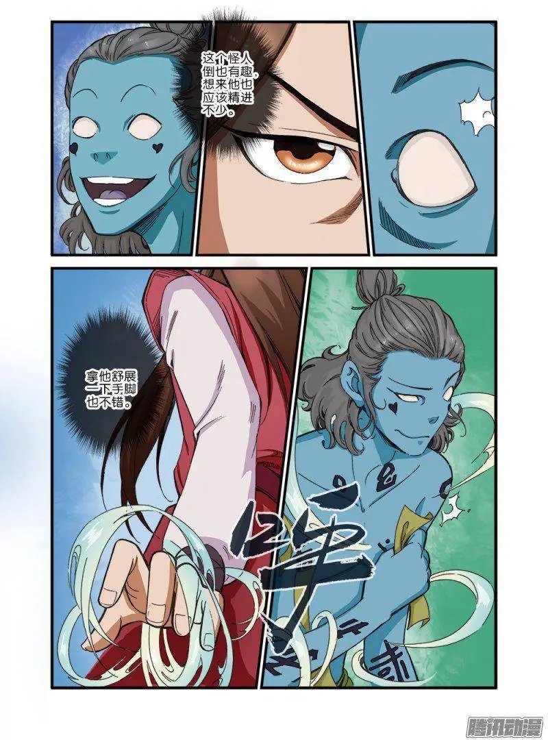 第41话 绝阴十品