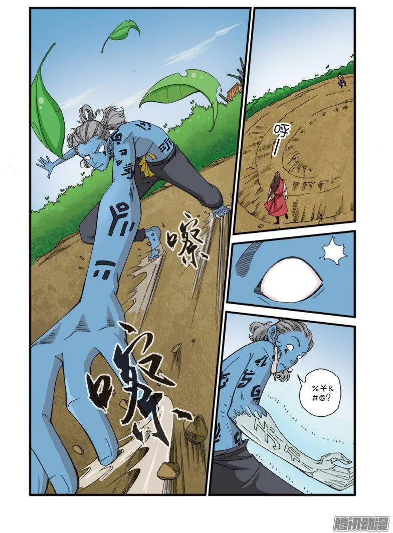第41话 绝阴十品