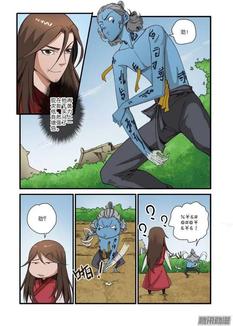 第41话 绝阴十品