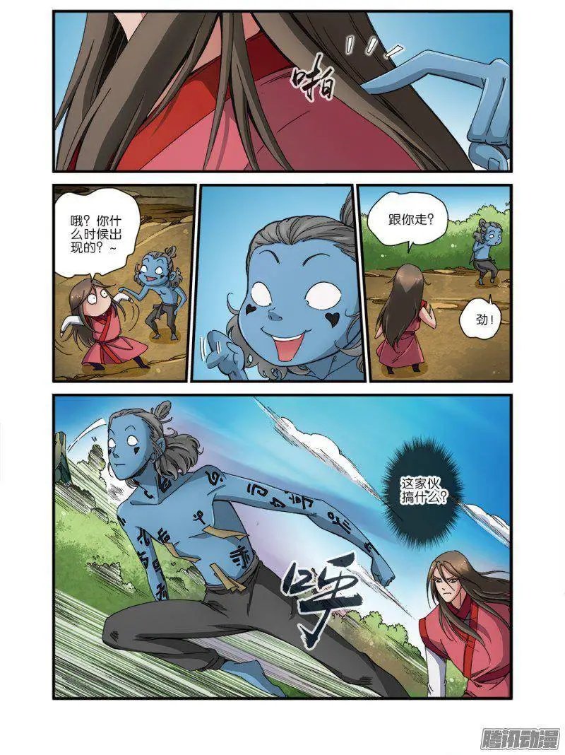 第41话 绝阴十品