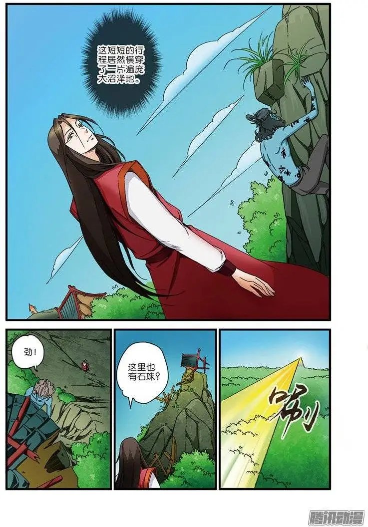 第41话 绝阴十品