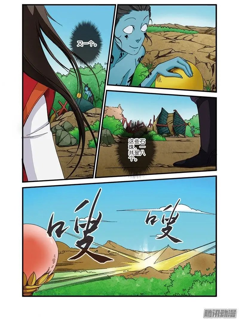 第41话 绝阴十品