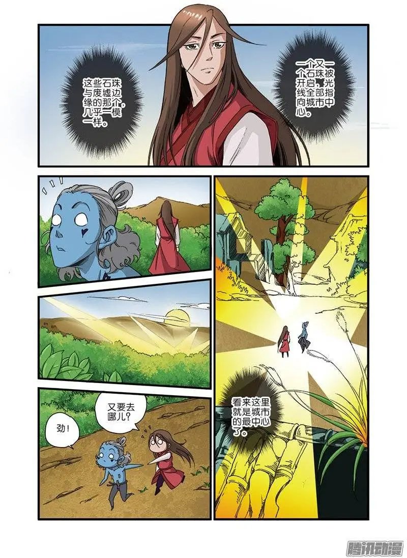 第41话 绝阴十品