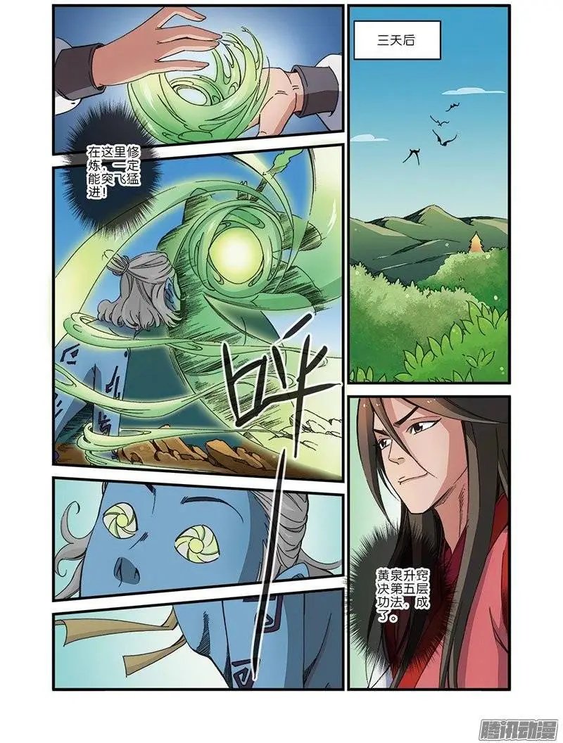 第41话 绝阴十品