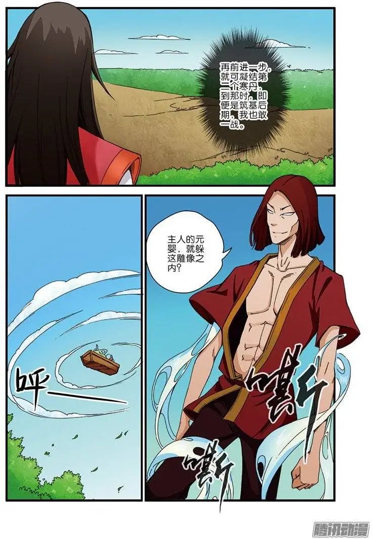 第41话 绝阴十品