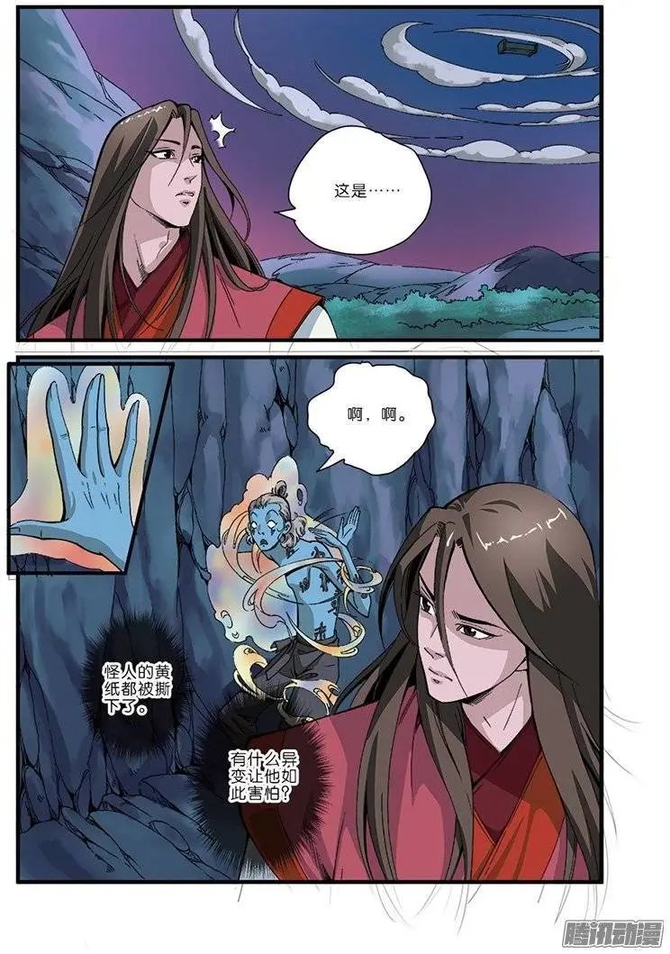 第42话 尸阴宗