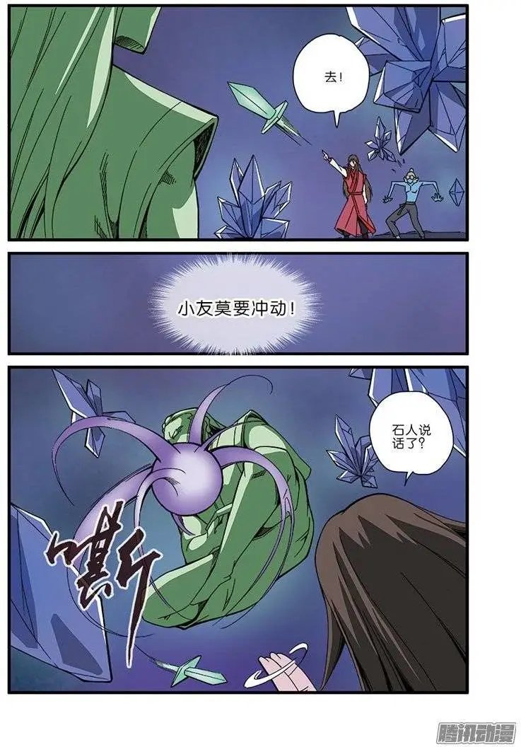 第42话 尸阴宗