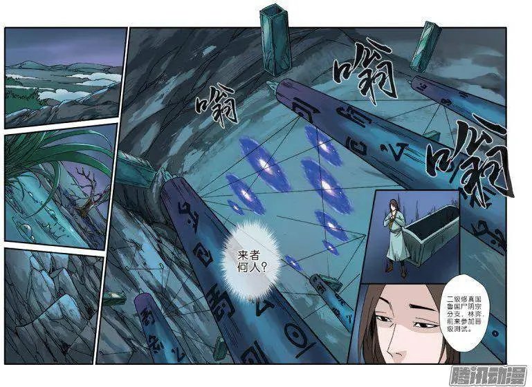 第42话 尸阴宗