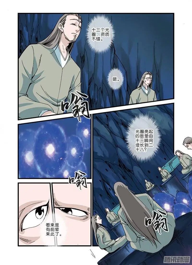 第42话 尸阴宗