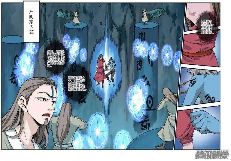 第43话 加入门派