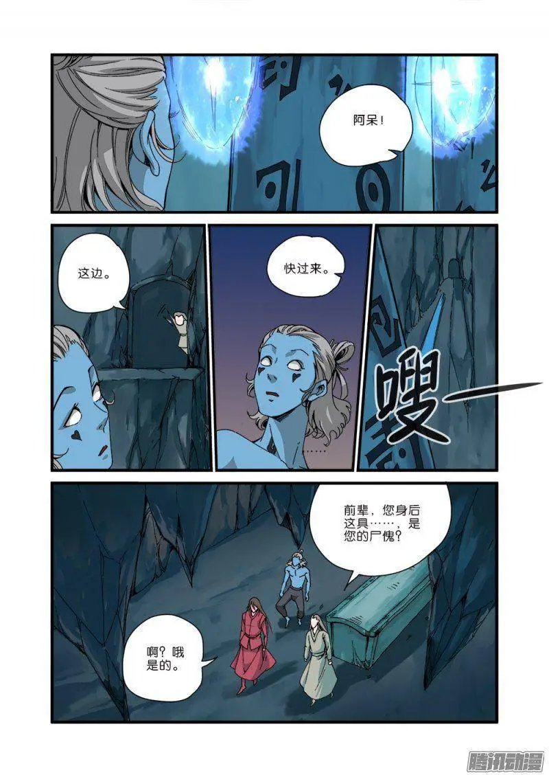 第43话 加入门派