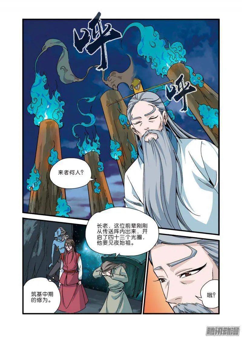 第43话 加入门派