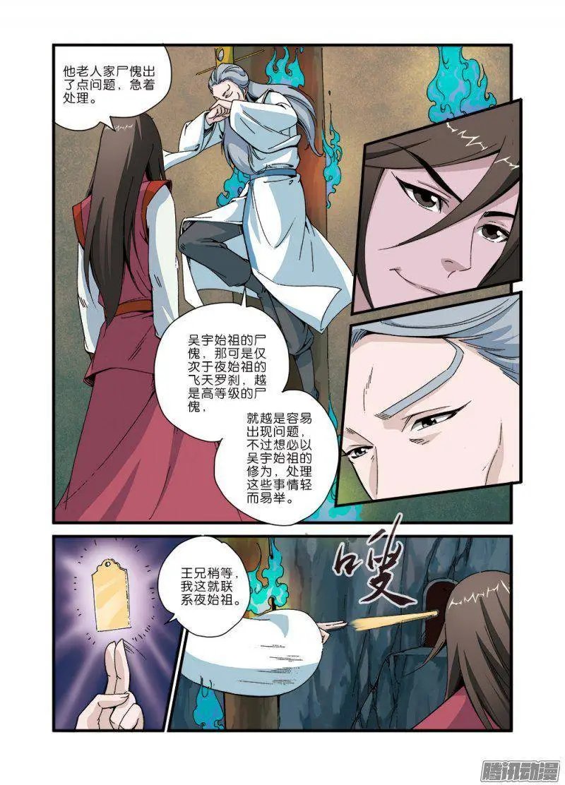 第43话 加入门派