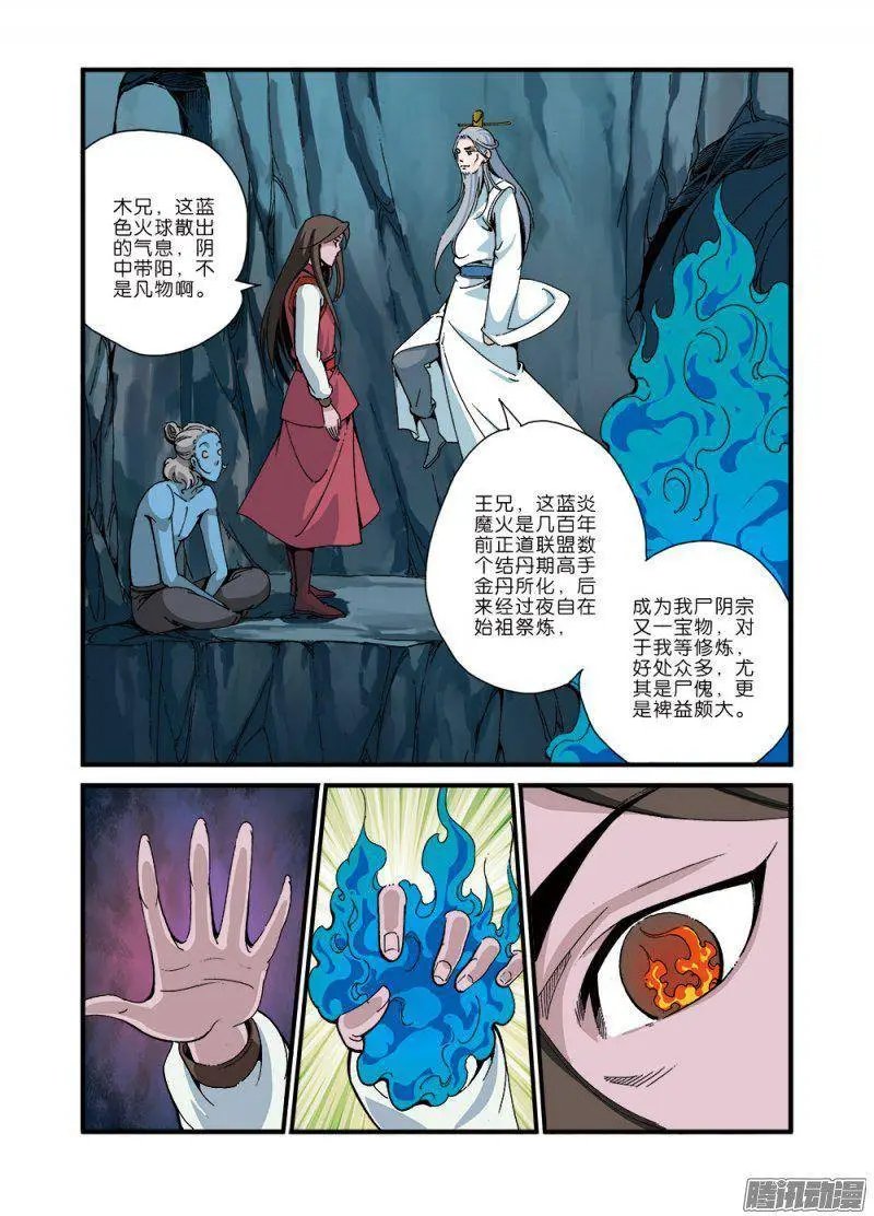 第43话 加入门派