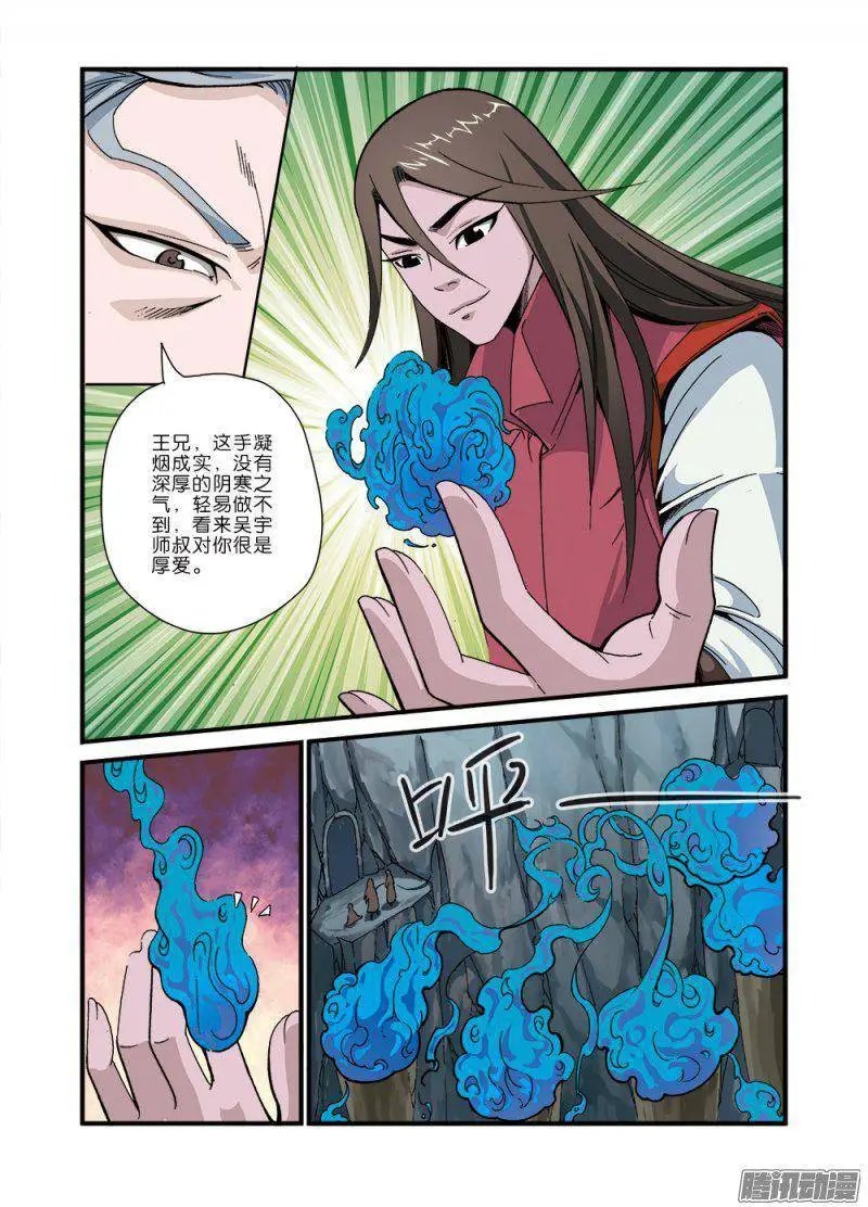 第43话 加入门派