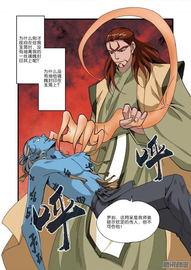 第43话 加入门派