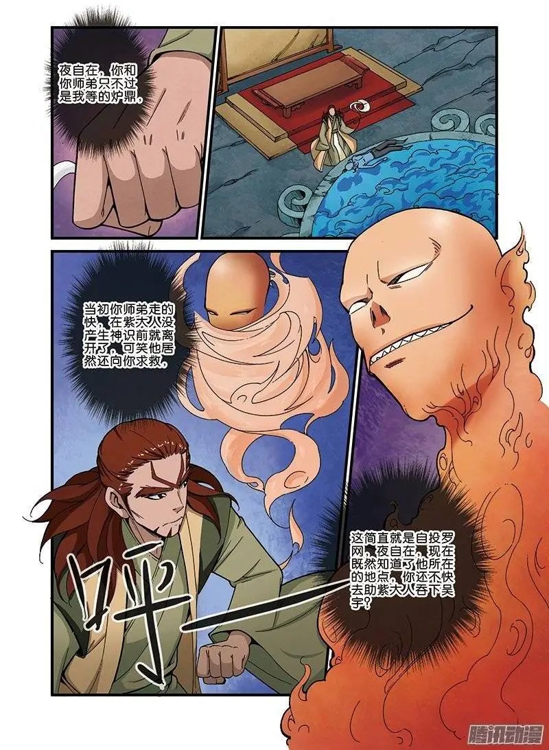 第44话 通天塔