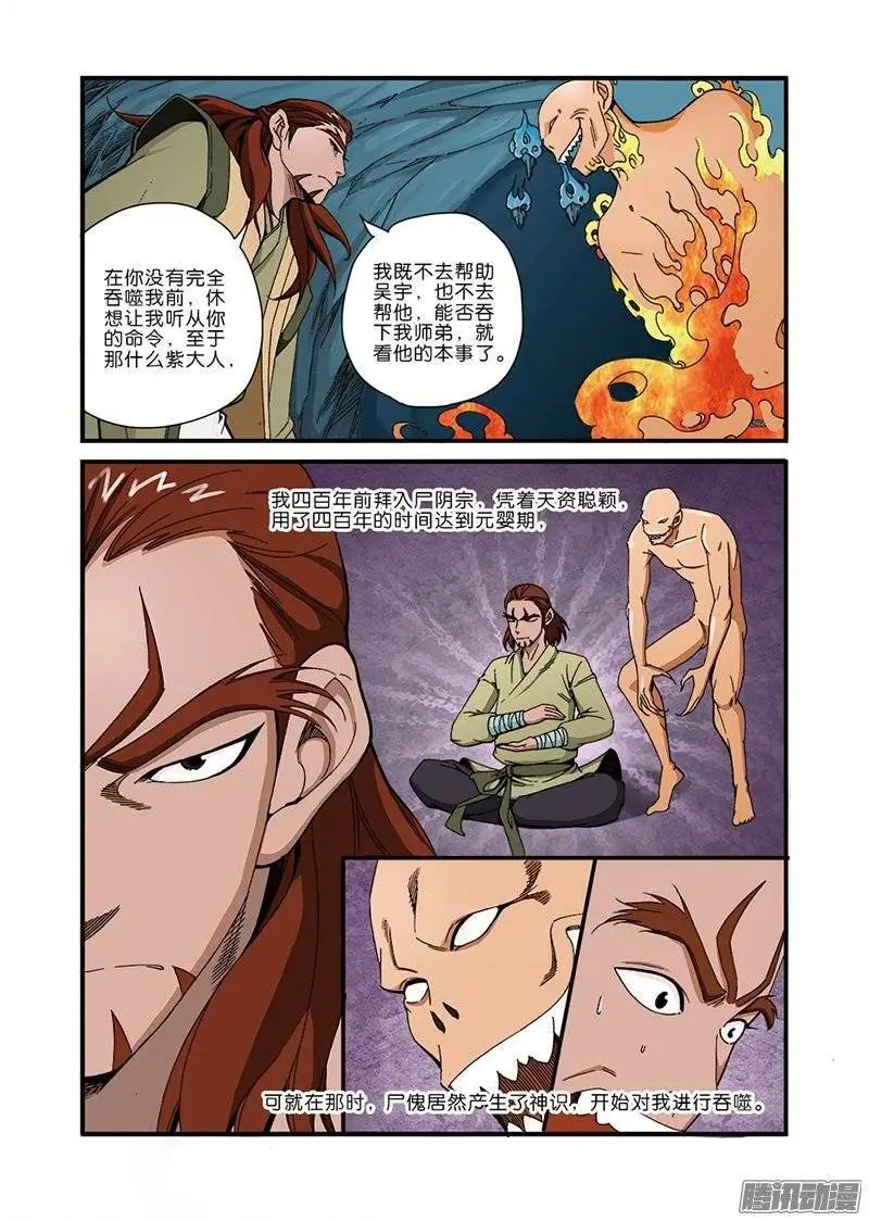 第44话 通天塔