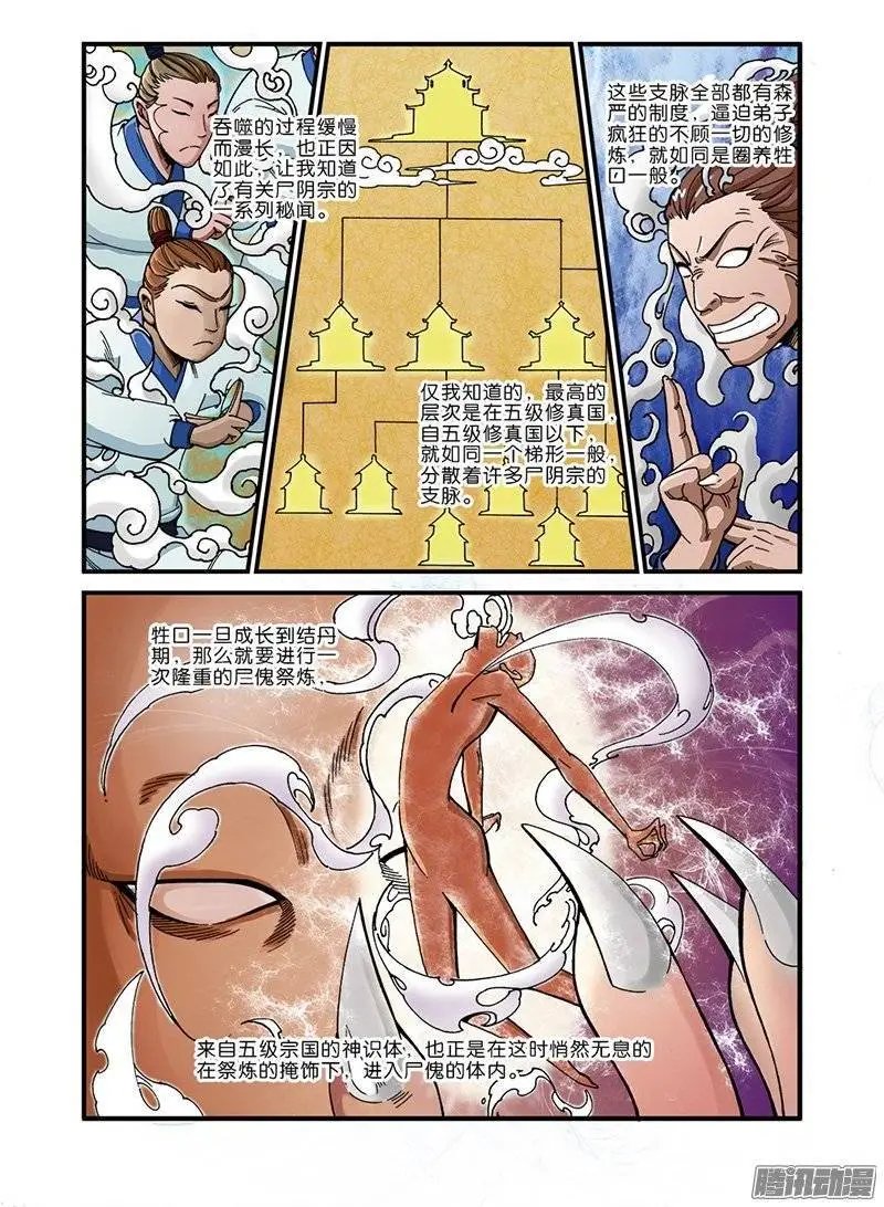 第44话 通天塔