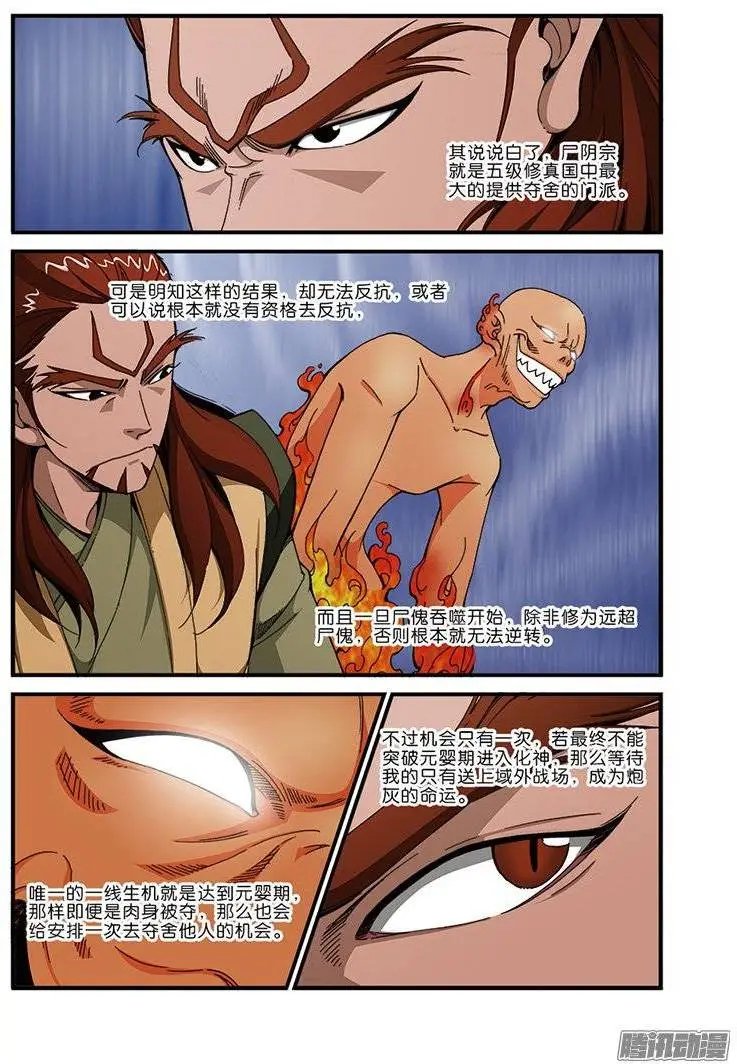 第44话 通天塔