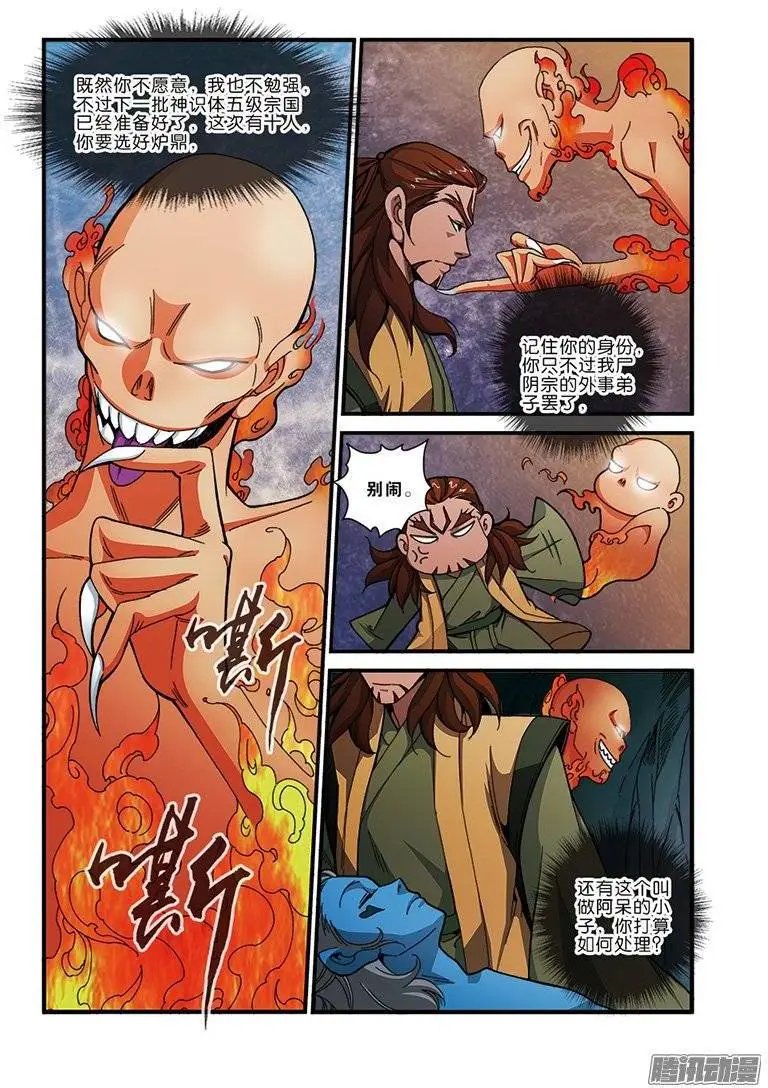 第44话 通天塔