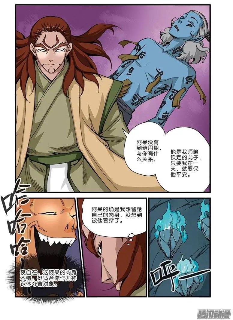 第44话 通天塔
