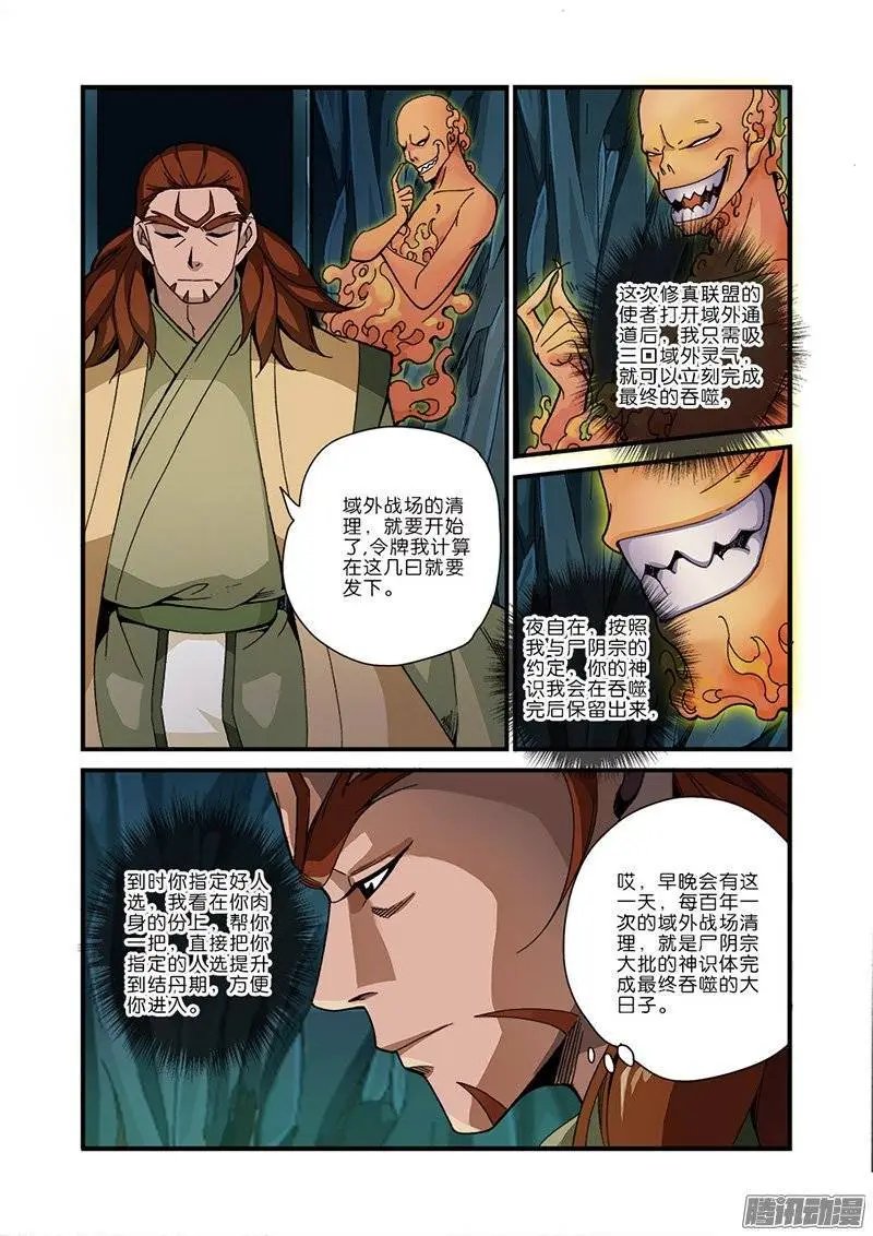 第44话 通天塔