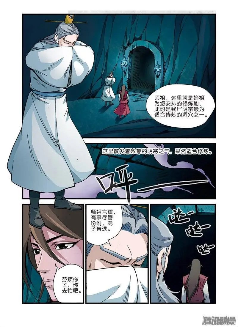 第44话 通天塔