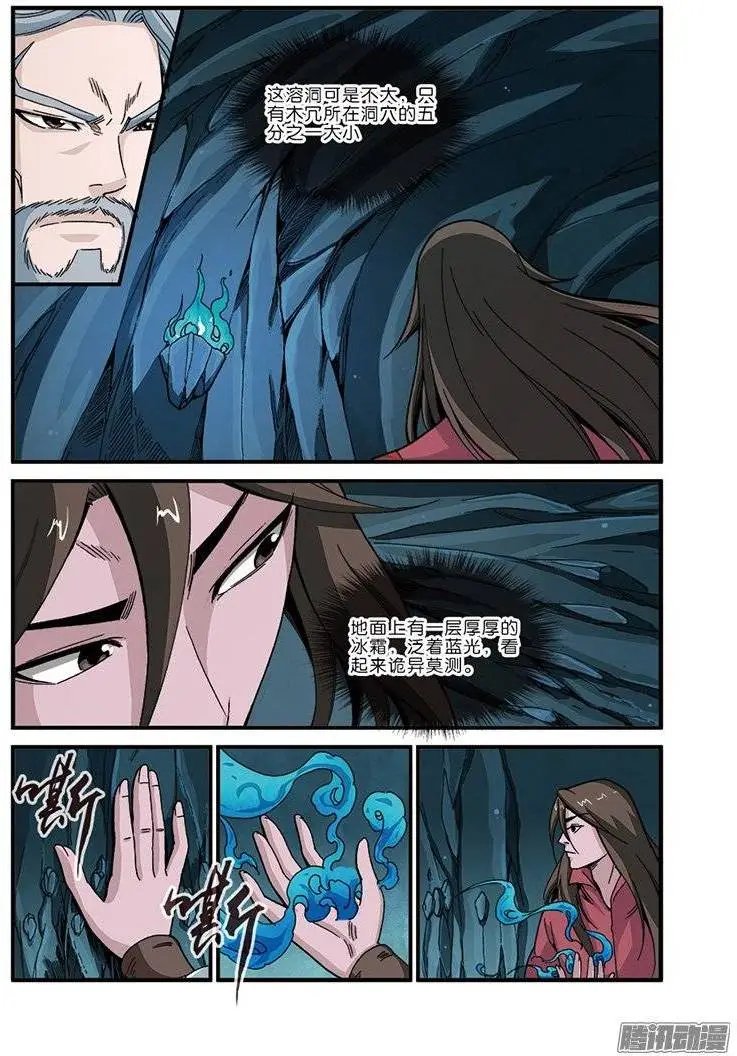 第44话 通天塔