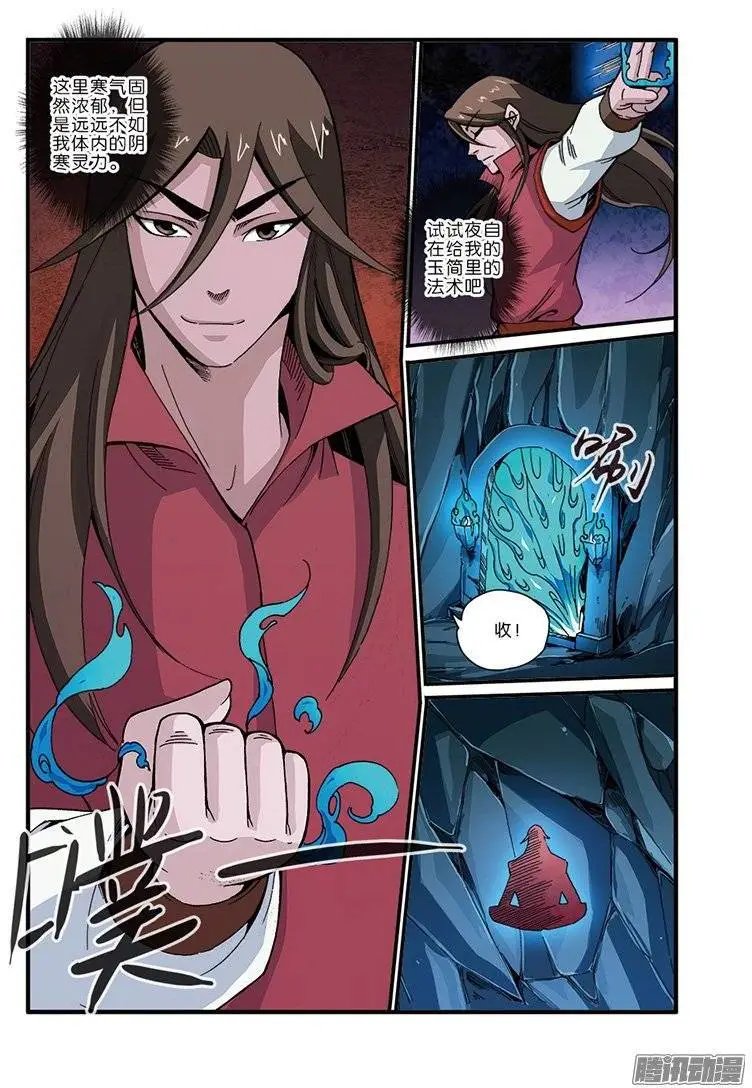 第44话 通天塔