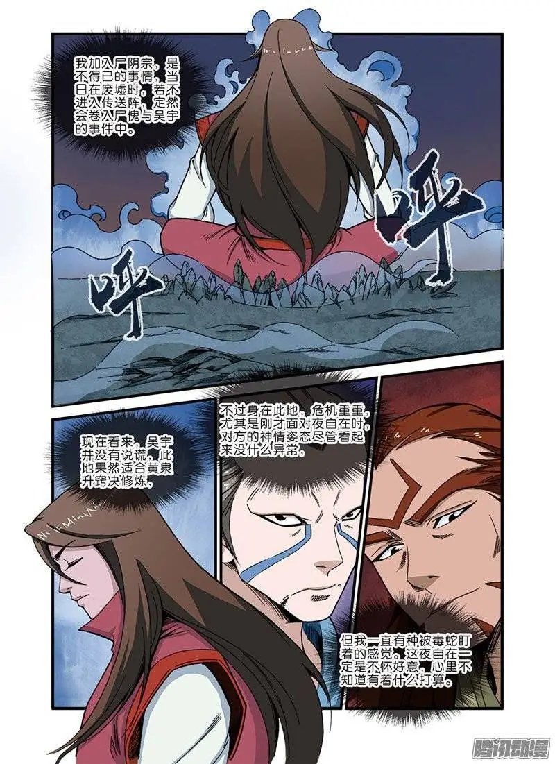 第44话 通天塔