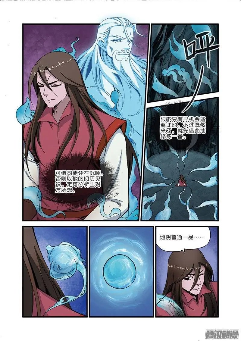 第44话 通天塔