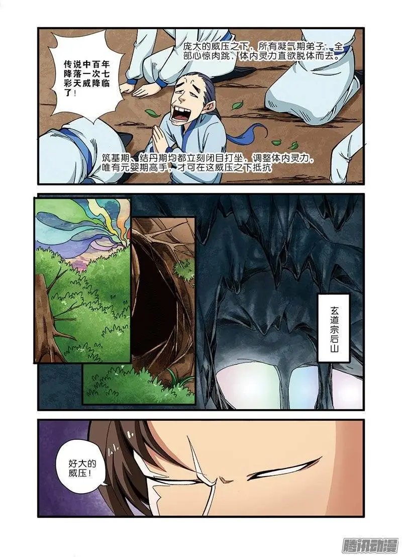 第44话 通天塔