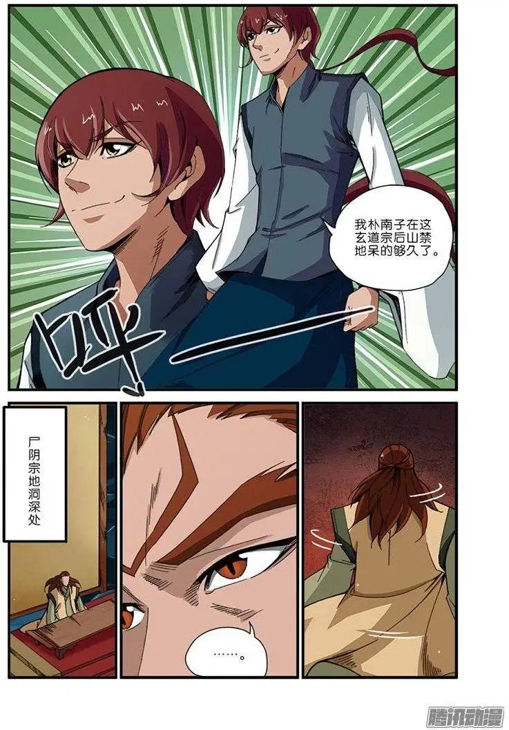 第44话 通天塔