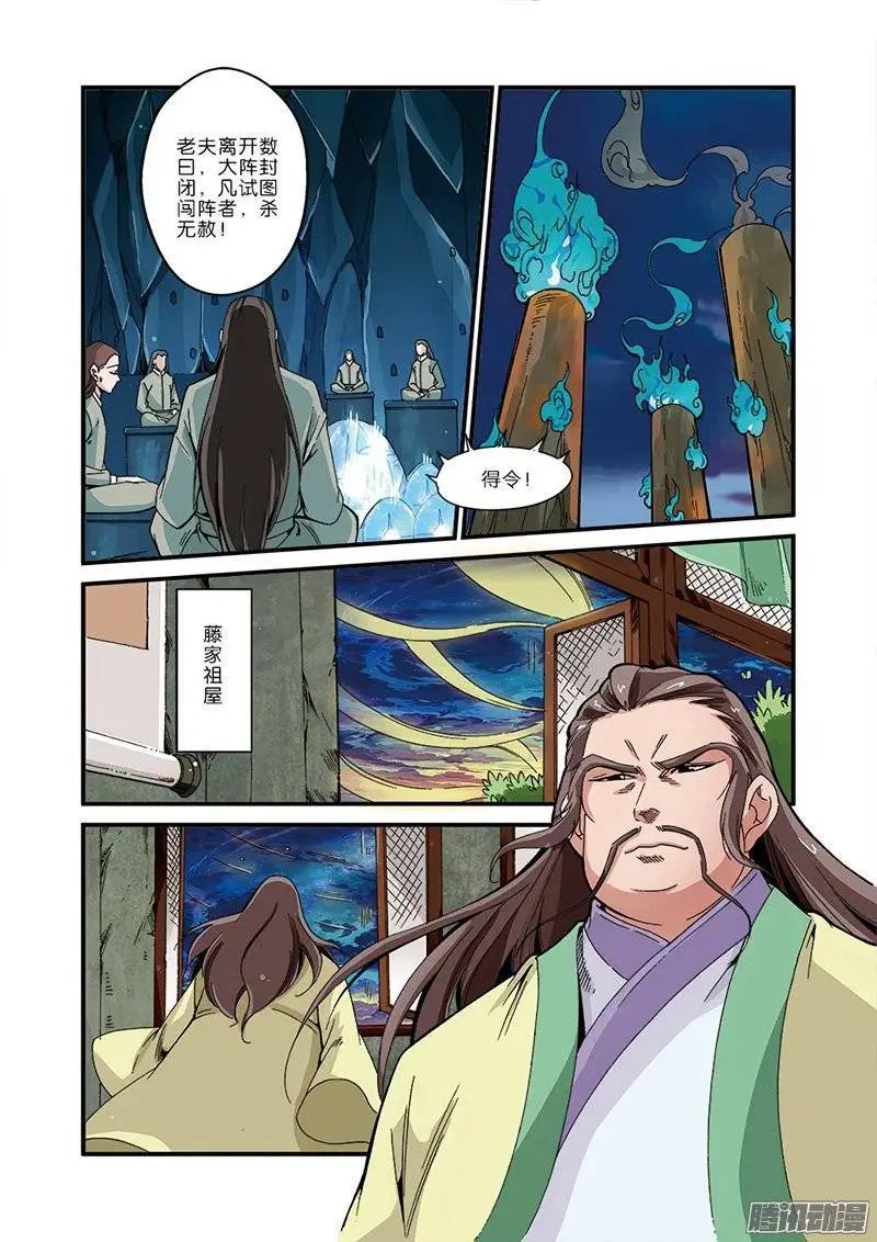 第44话 通天塔