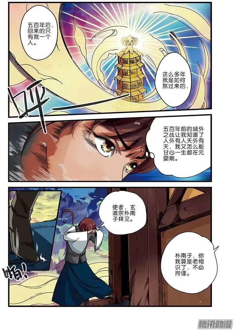 第44话 通天塔