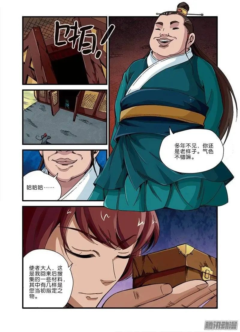 第44话 通天塔