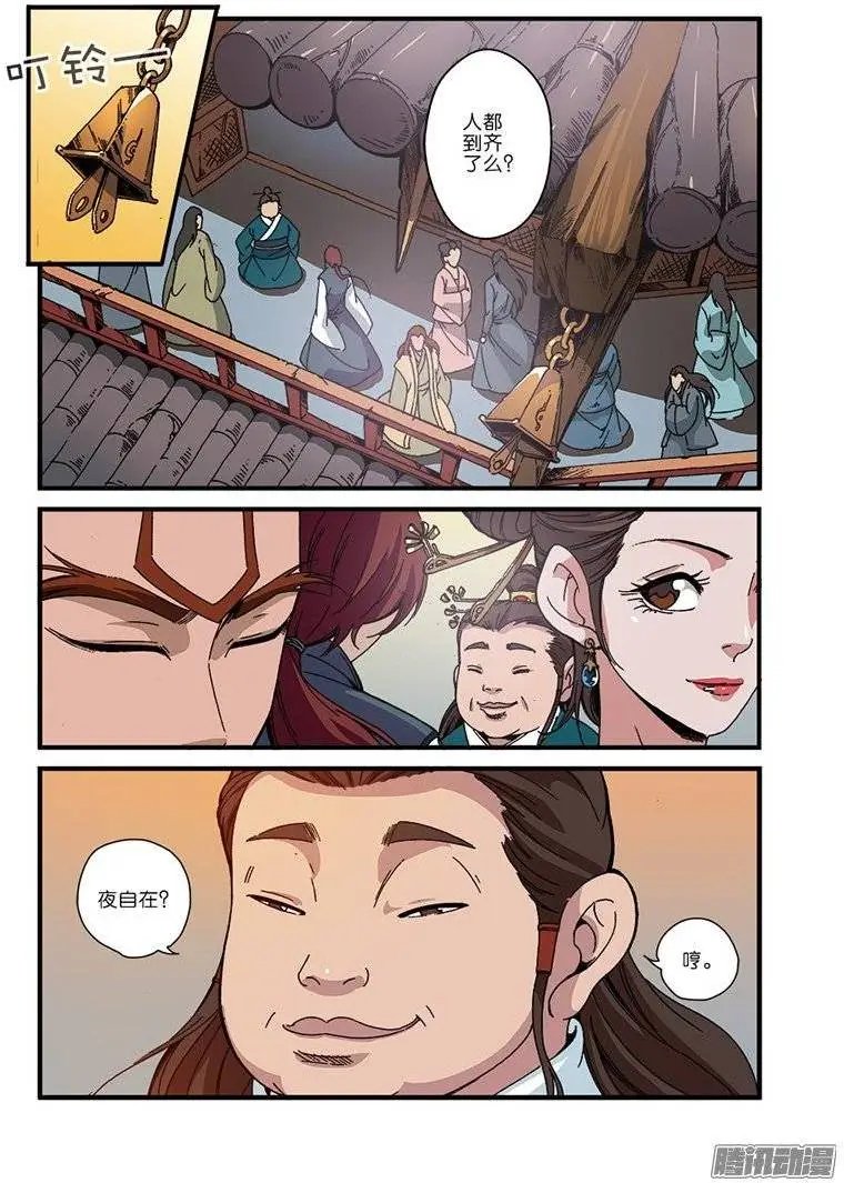 第45话 阴寒之气