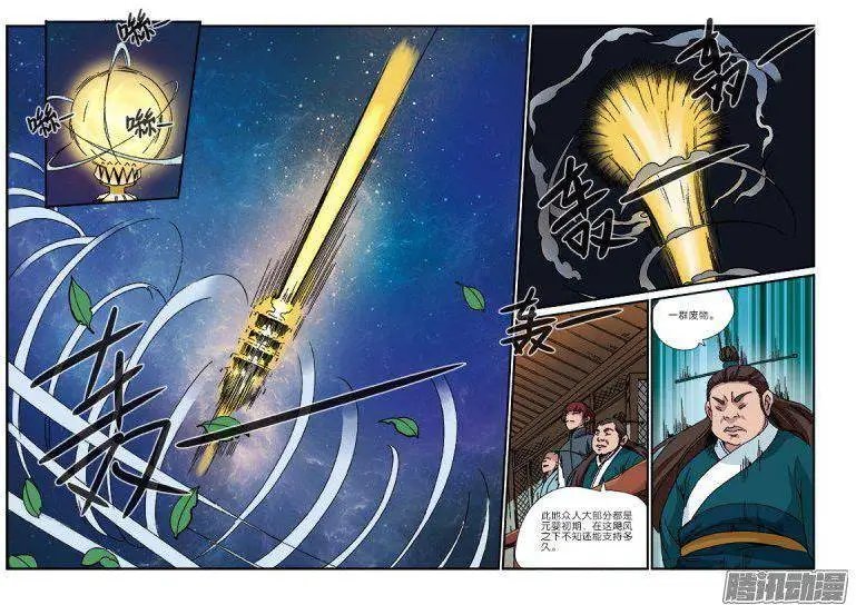 第45话 阴寒之气